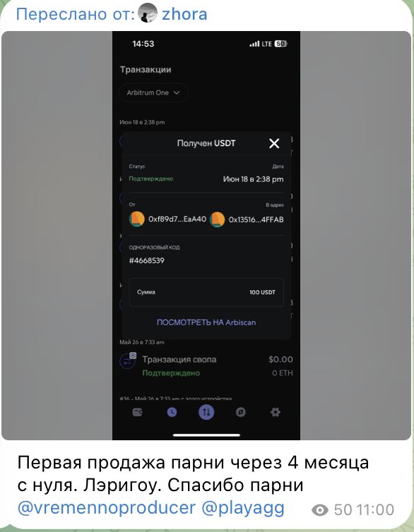 100 USDT