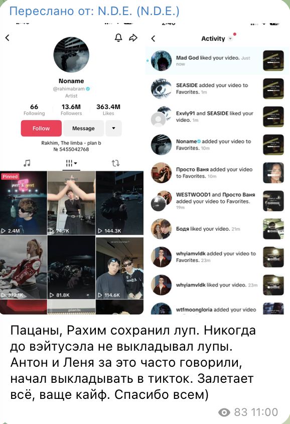 Луп сохранил артист с 13,6 млн подписчиков