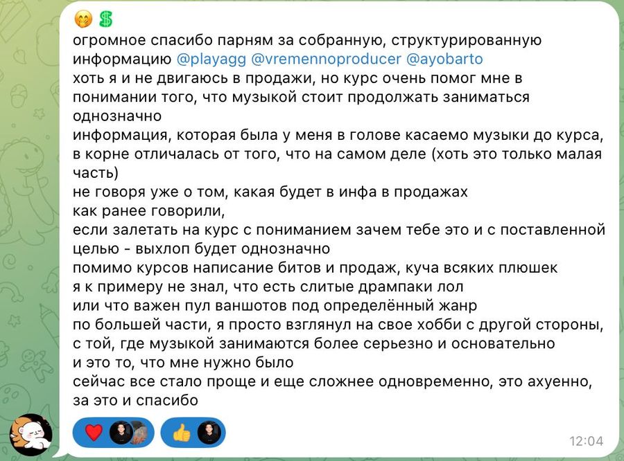 Заказ на сведение 13 треков